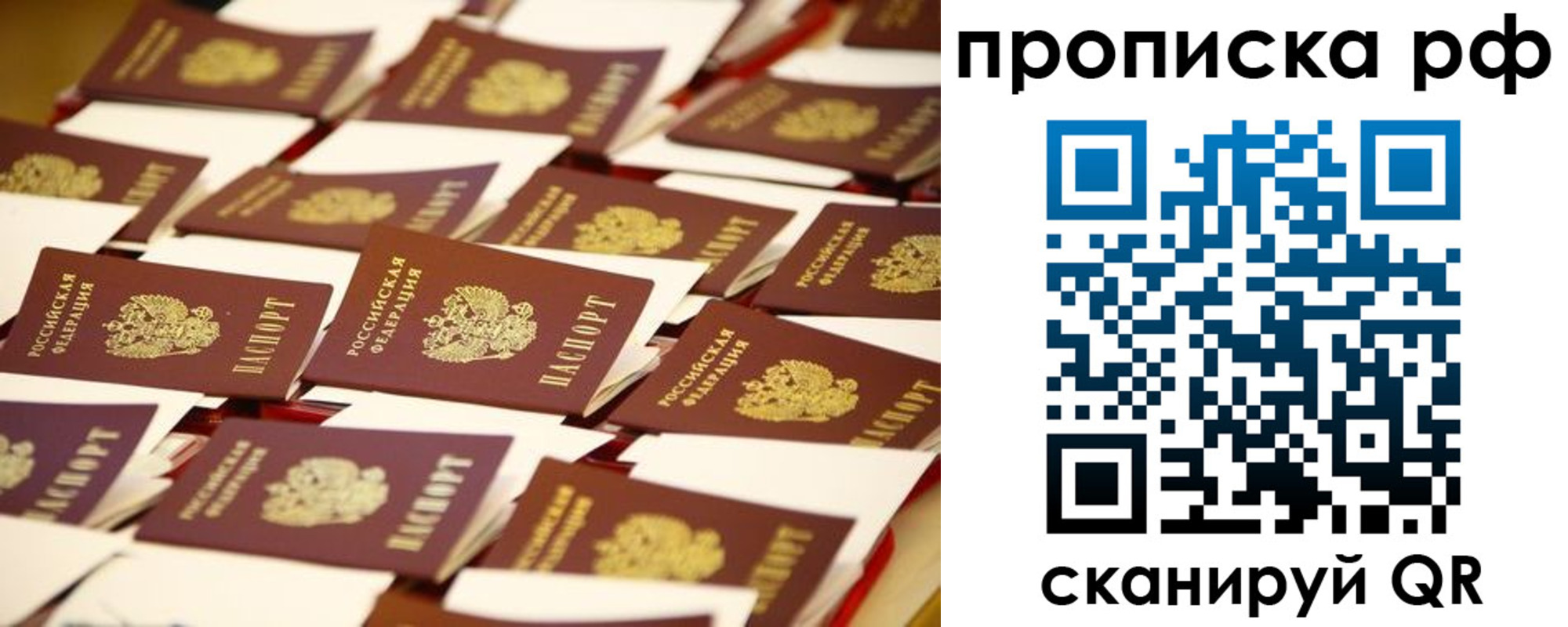 прописка для кредита в Владимирской области
