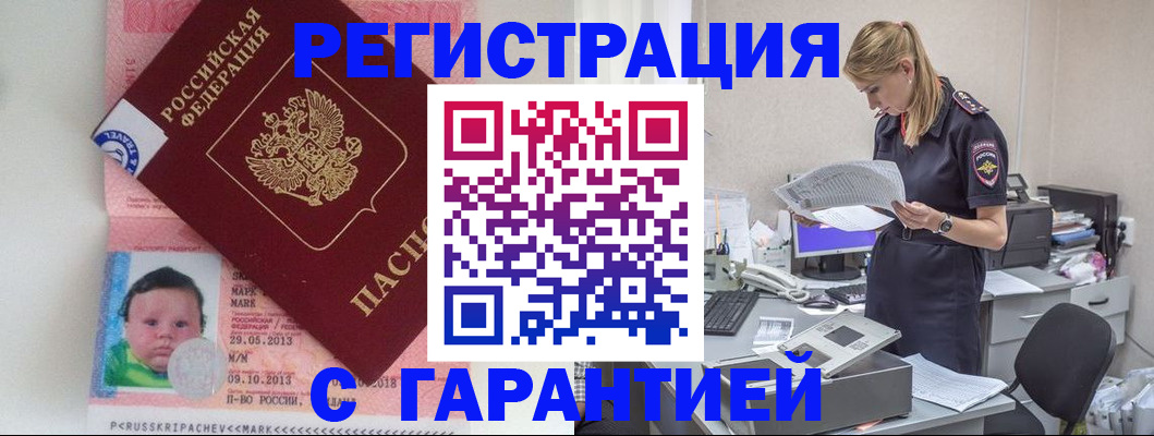 прописка регистрация в Владимирской области