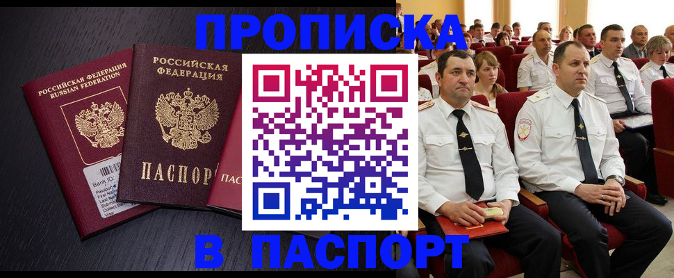 прописка для школы в Владимирской области