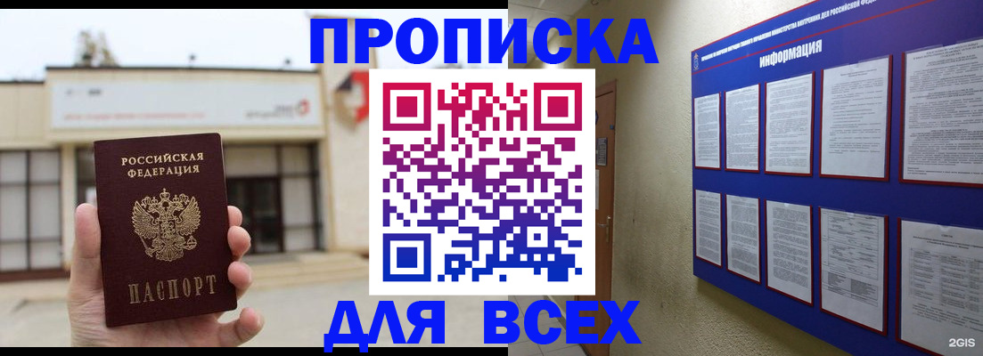 временная регистрация законно в Владимирской области