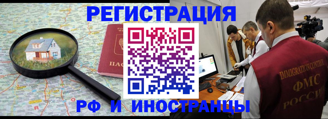 прописка законно в Владимирской области