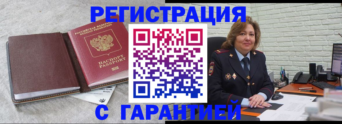 временная регистрация надежно в Владимирской области